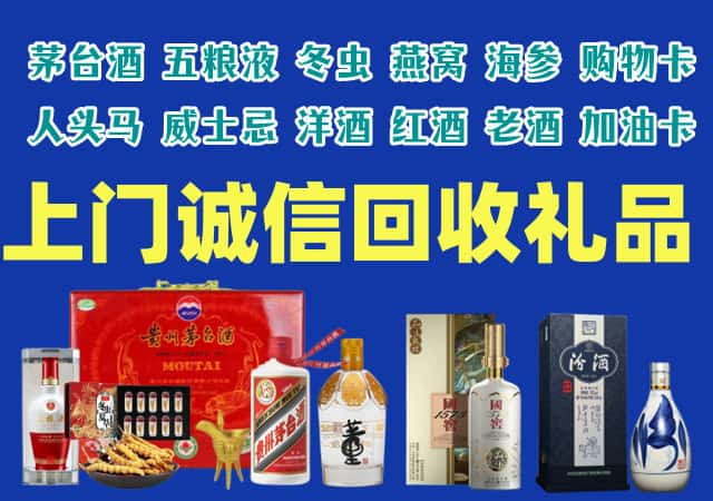 辽阳烟酒回收店